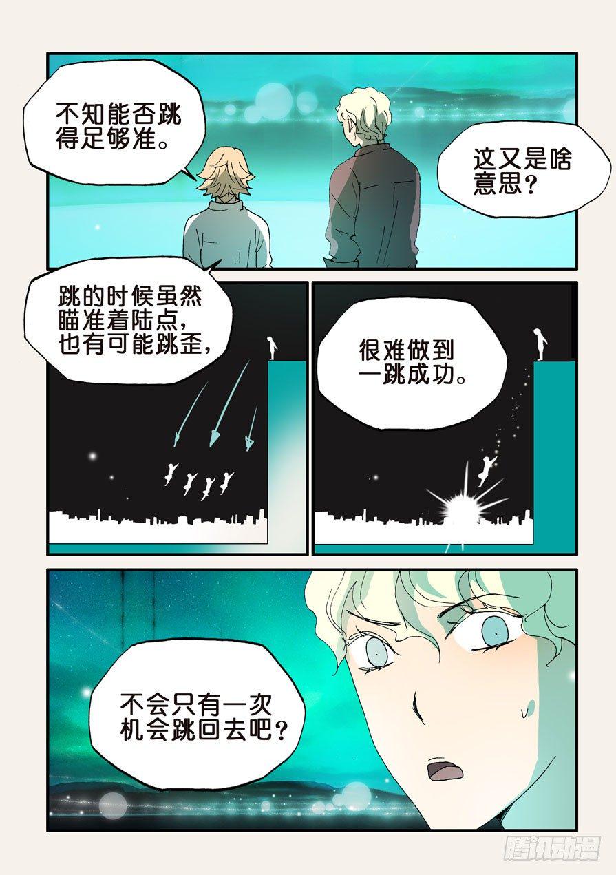 《不轮之轮》漫画最新章节154有我在免费下拉式在线观看章节第【6】张图片