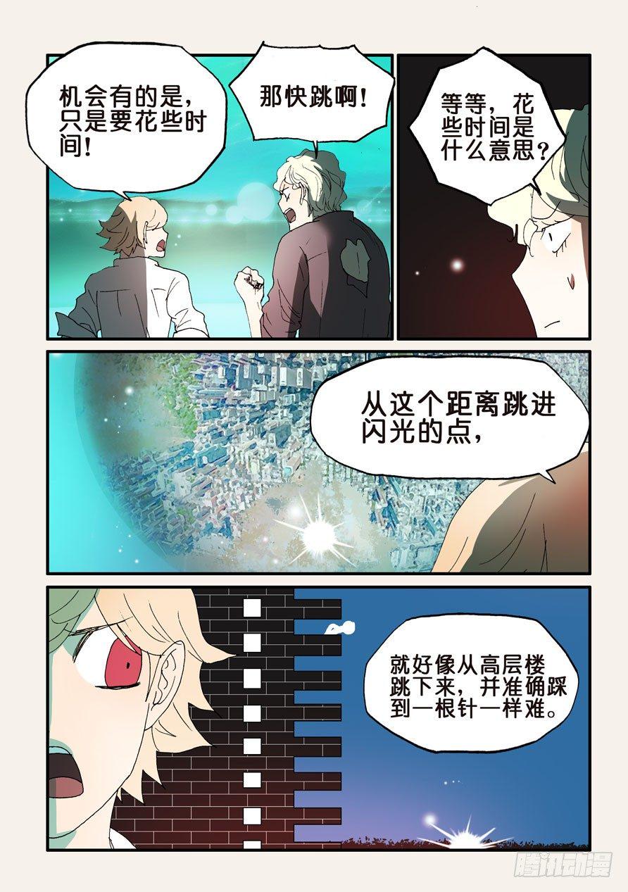 《不轮之轮》漫画最新章节154有我在免费下拉式在线观看章节第【7】张图片