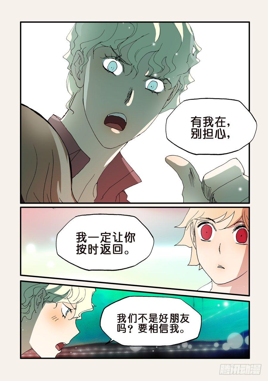 《不轮之轮》漫画最新章节154有我在免费下拉式在线观看章节第【9】张图片