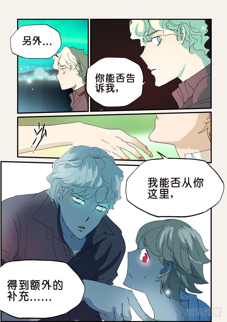 《不轮之轮》漫画最新章节155额外补充免费下拉式在线观看章节第【10】张图片