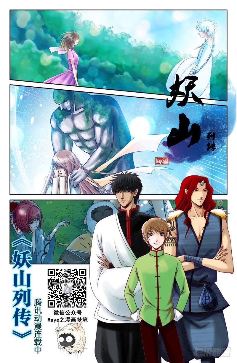 《不轮之轮》漫画最新章节155额外补充免费下拉式在线观看章节第【12】张图片