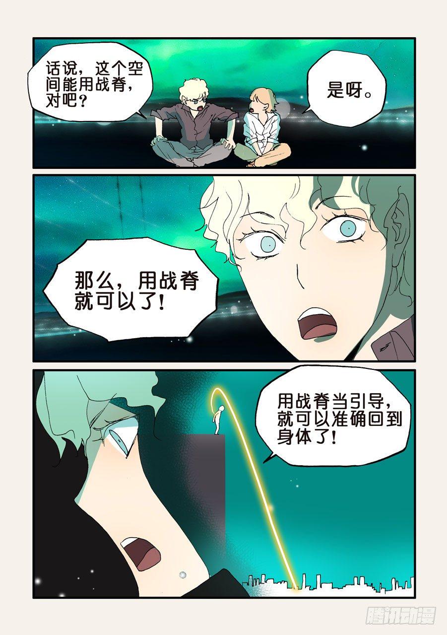 《不轮之轮》漫画最新章节155额外补充免费下拉式在线观看章节第【2】张图片