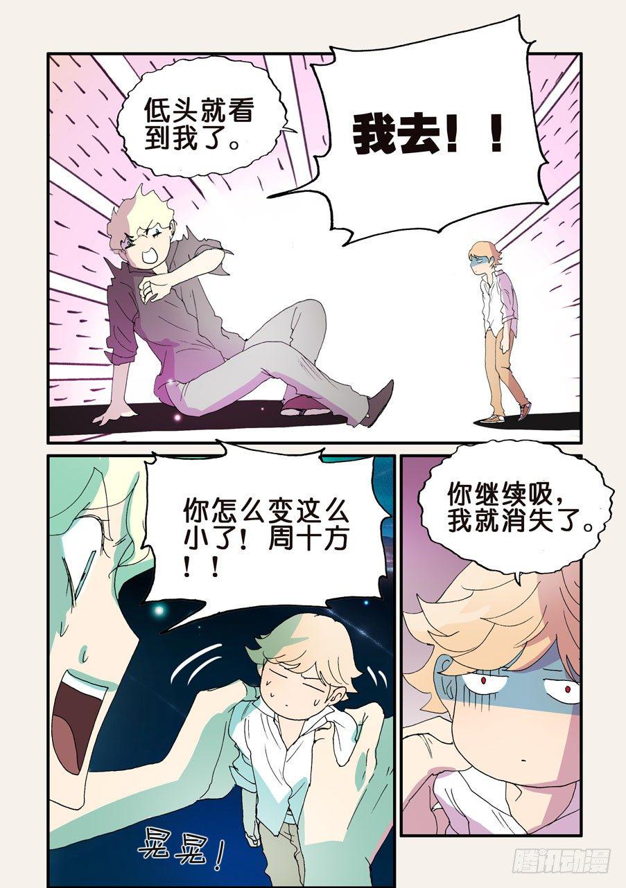 《不轮之轮》漫画最新章节156请咬我免费下拉式在线观看章节第【9】张图片