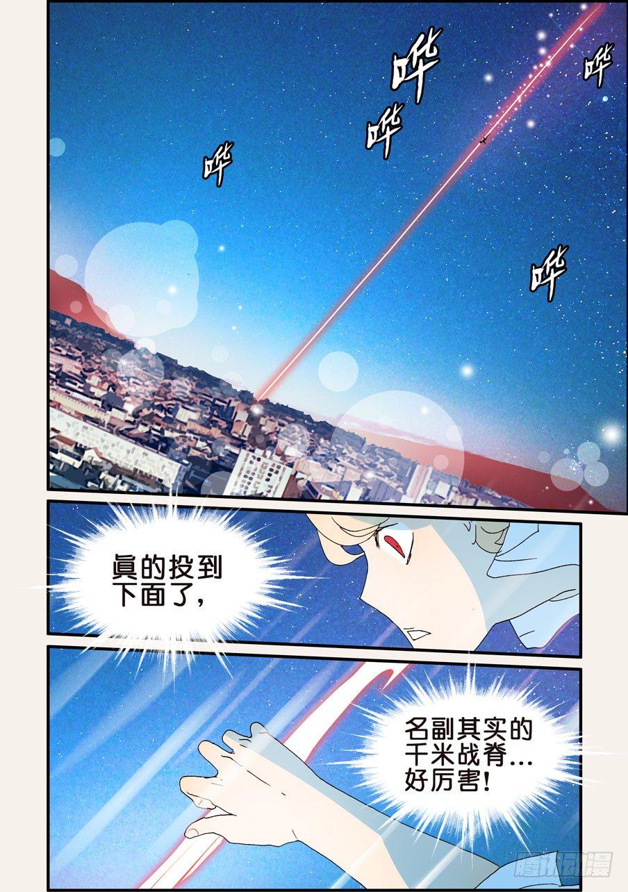 《不轮之轮》漫画最新章节157跳免费下拉式在线观看章节第【7】张图片