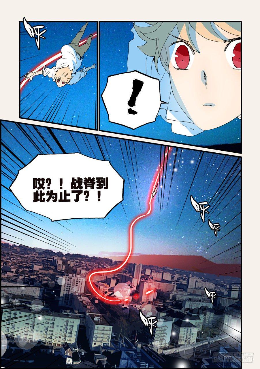 《不轮之轮》漫画最新章节157跳免费下拉式在线观看章节第【8】张图片