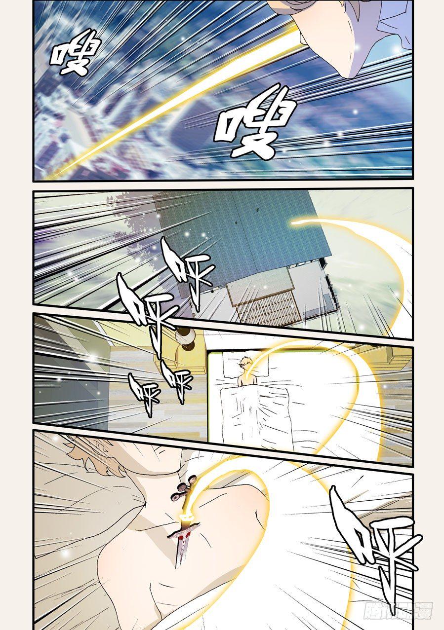 《不轮之轮》漫画最新章节158回归免费下拉式在线观看章节第【1】张图片