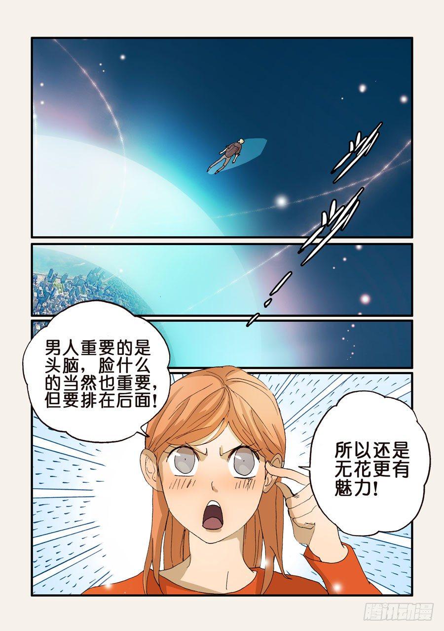 《不轮之轮》漫画最新章节158回归免费下拉式在线观看章节第【5】张图片