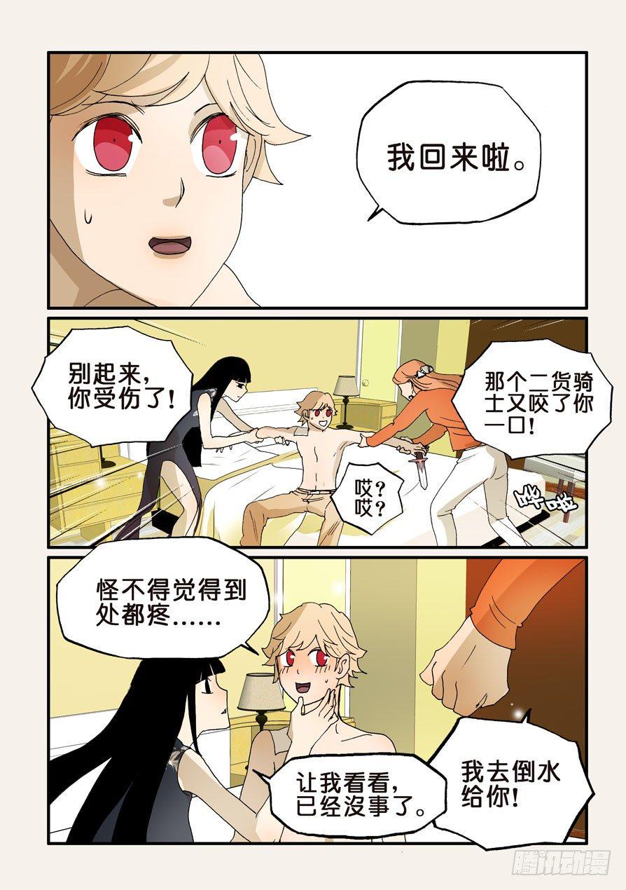 《不轮之轮》漫画最新章节158回归免费下拉式在线观看章节第【9】张图片