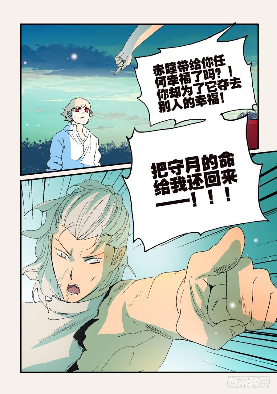 《不轮之轮》漫画最新章节159万道之脸免费下拉式在线观看章节第【10】张图片