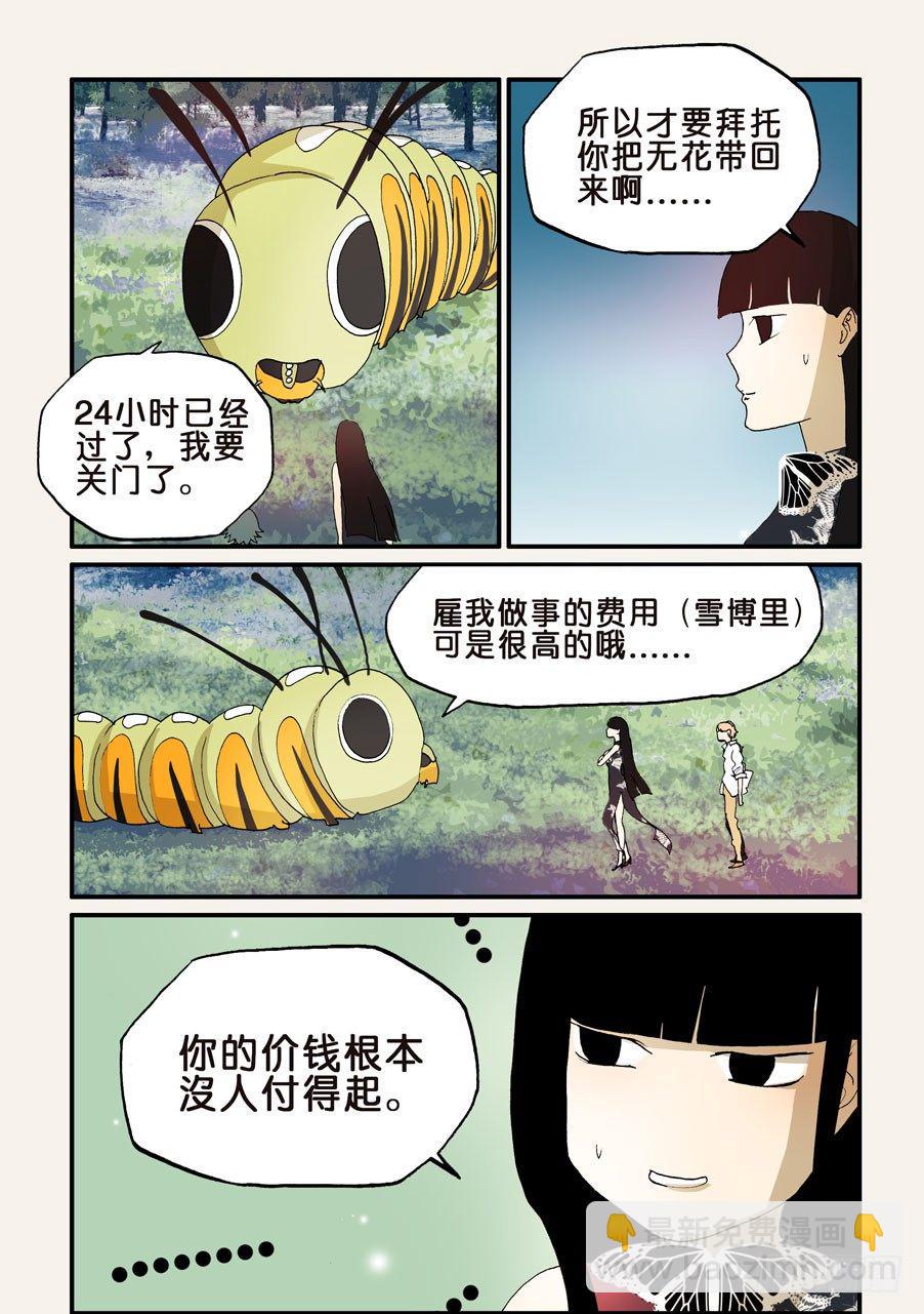 《不轮之轮》漫画最新章节159万道之脸免费下拉式在线观看章节第【2】张图片