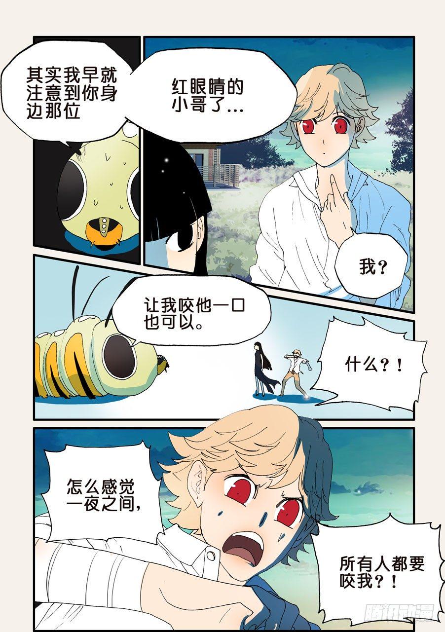 《不轮之轮》漫画最新章节159万道之脸免费下拉式在线观看章节第【3】张图片