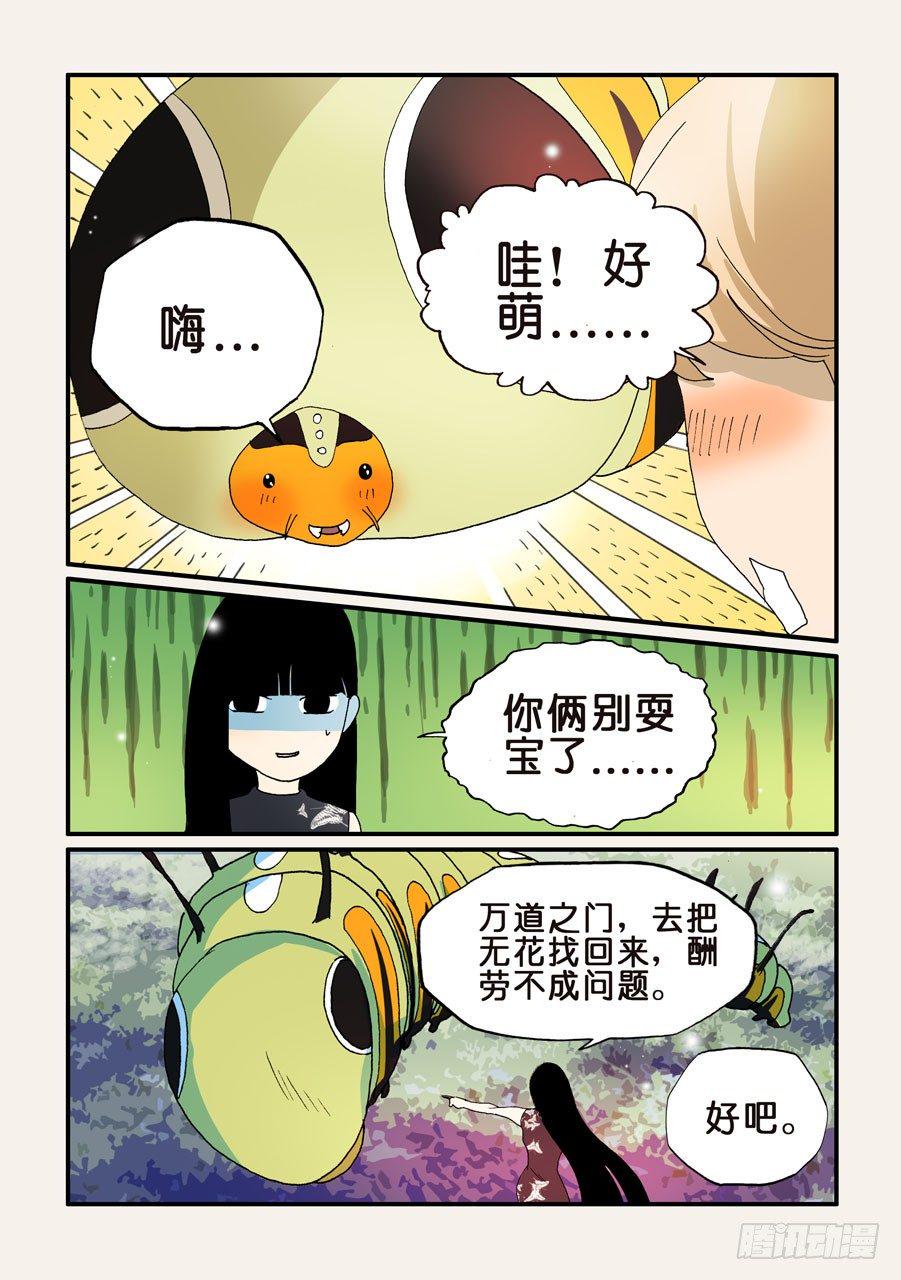 《不轮之轮》漫画最新章节159万道之脸免费下拉式在线观看章节第【5】张图片