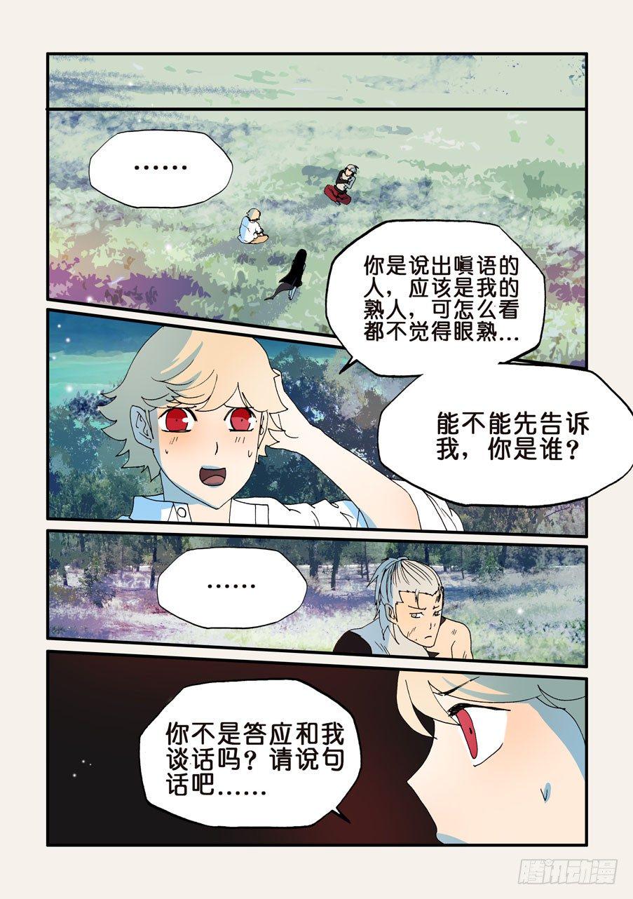 《不轮之轮》漫画最新章节159万道之脸免费下拉式在线观看章节第【8】张图片