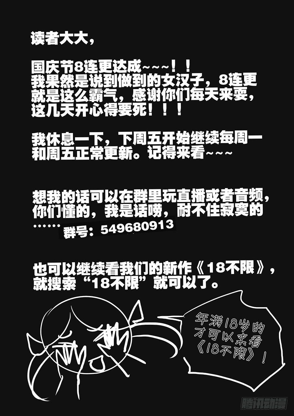 《不轮之轮》漫画最新章节160我的心去哪了免费下拉式在线观看章节第【12】张图片