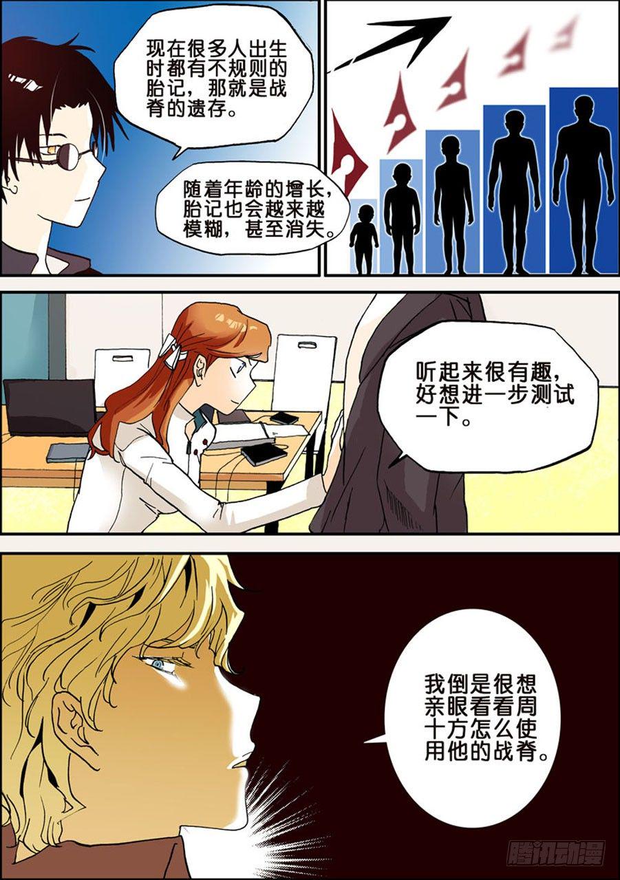 《不轮之轮》漫画最新章节017十三归来免费下拉式在线观看章节第【1】张图片