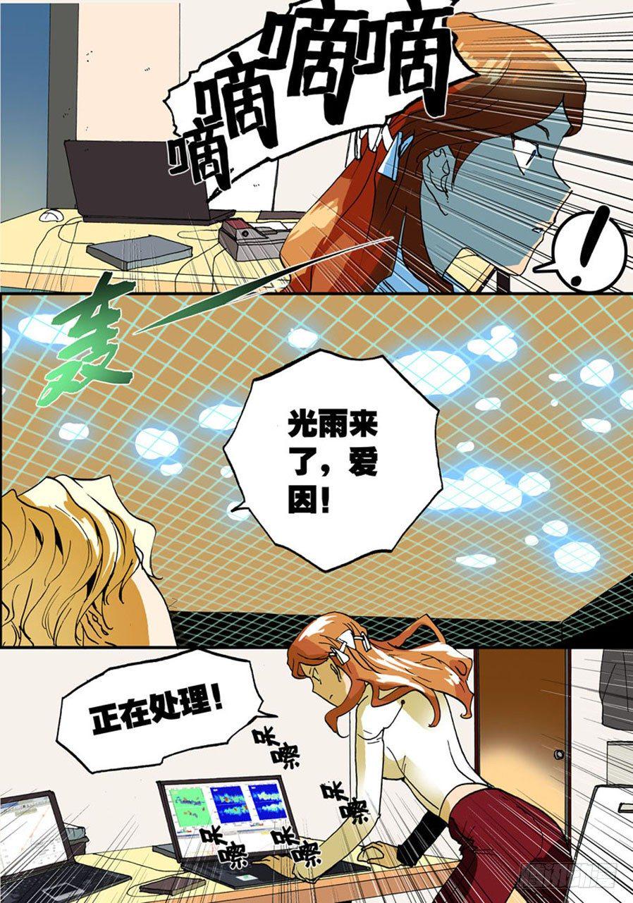 《不轮之轮》漫画最新章节017十三归来免费下拉式在线观看章节第【2】张图片