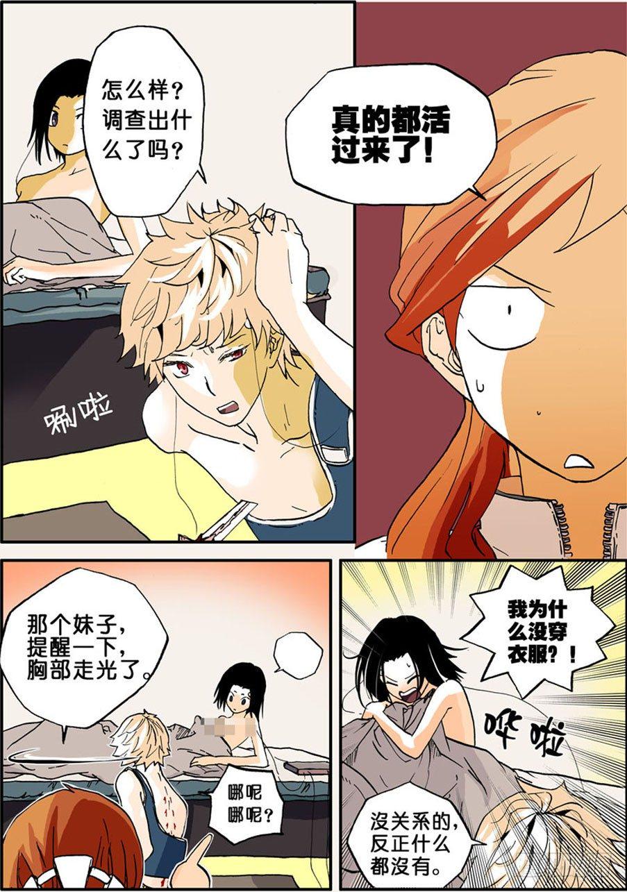 《不轮之轮》漫画最新章节017十三归来免费下拉式在线观看章节第【6】张图片