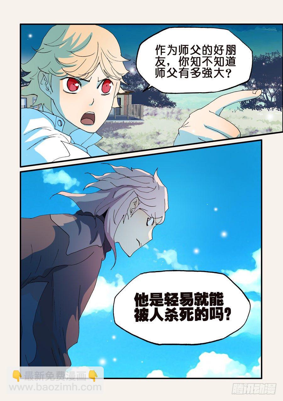 《不轮之轮》漫画最新章节161最佳人选免费下拉式在线观看章节第【11】张图片