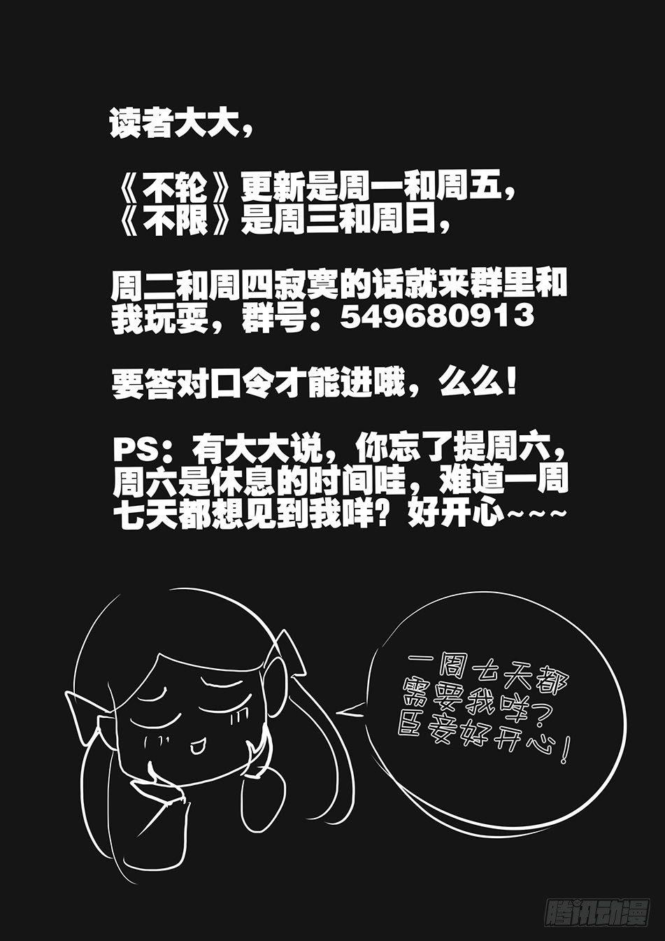 《不轮之轮》漫画最新章节163追兵免费下拉式在线观看章节第【12】张图片