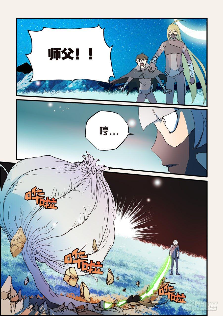 《不轮之轮》漫画最新章节164捕捉免费下拉式在线观看章节第【7】张图片