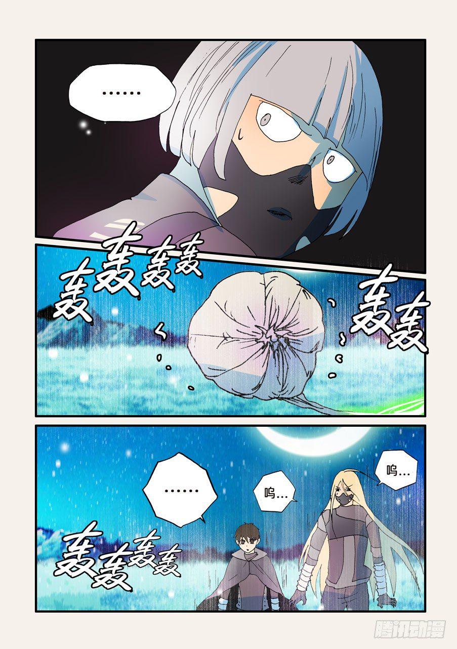 《不轮之轮》漫画最新章节165弥补免费下拉式在线观看章节第【1】张图片