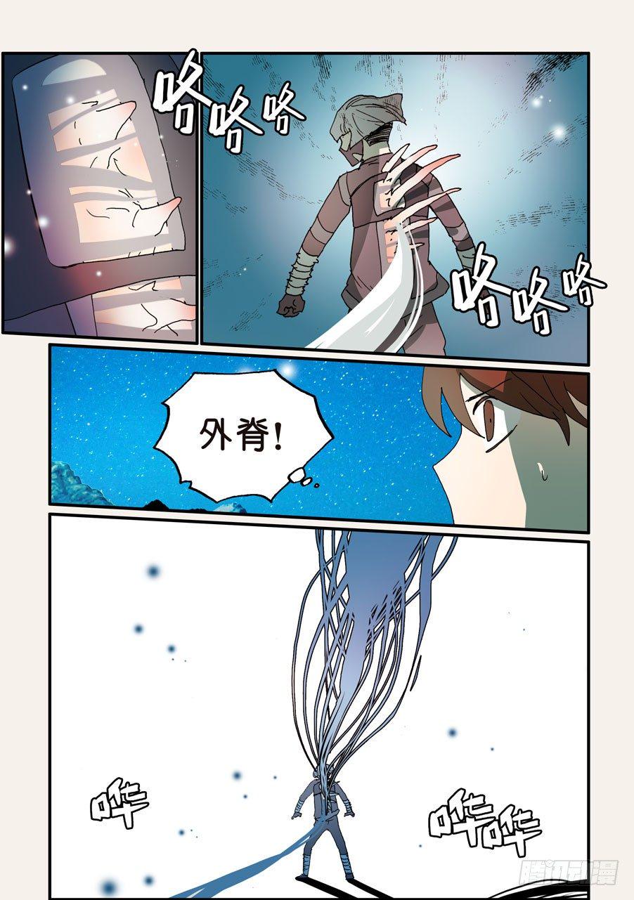 《不轮之轮》漫画最新章节165弥补免费下拉式在线观看章节第【3】张图片