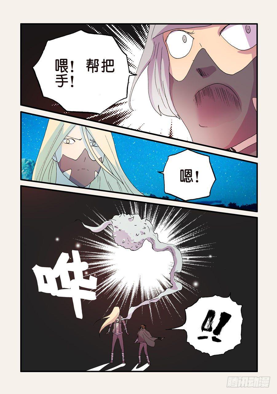 《不轮之轮》漫画最新章节165弥补免费下拉式在线观看章节第【5】张图片