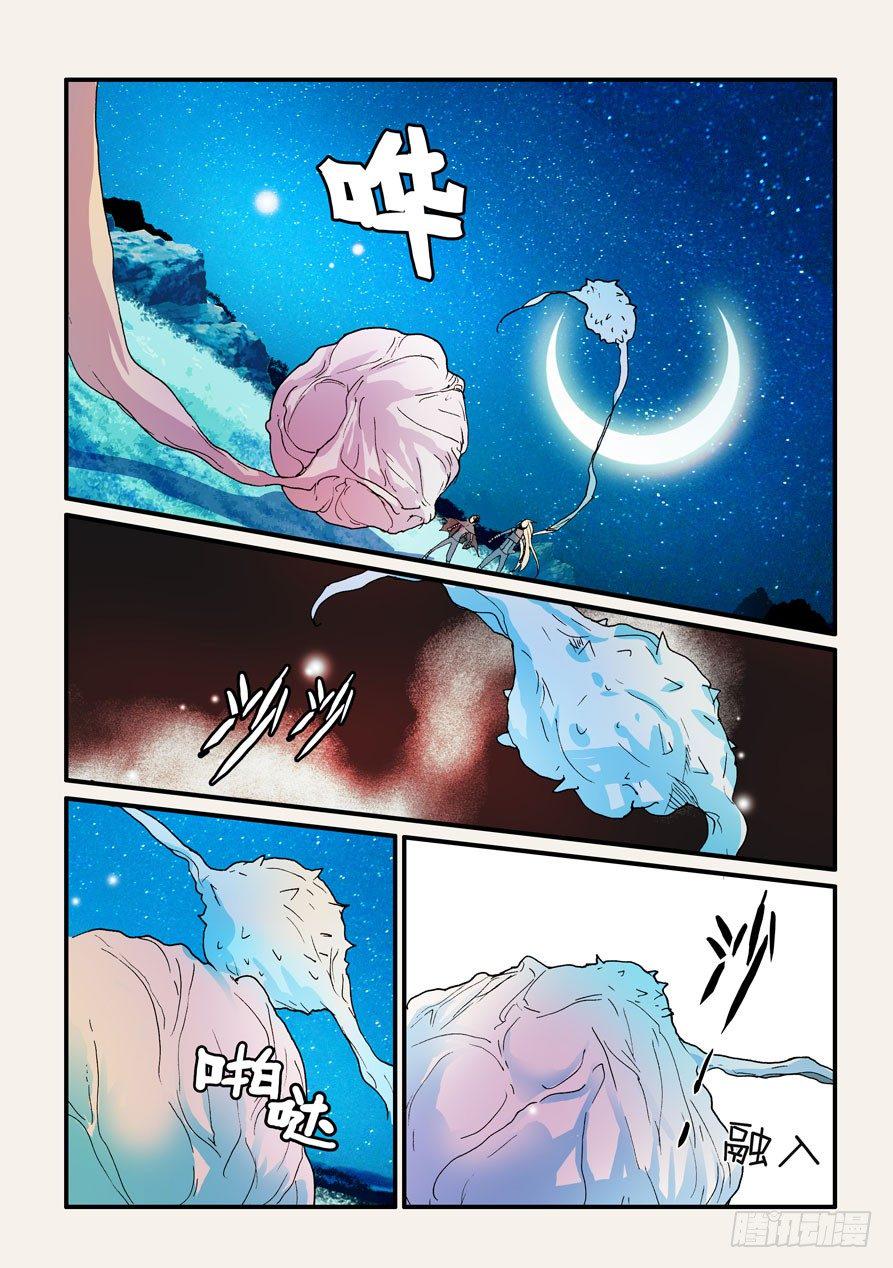 《不轮之轮》漫画最新章节165弥补免费下拉式在线观看章节第【6】张图片