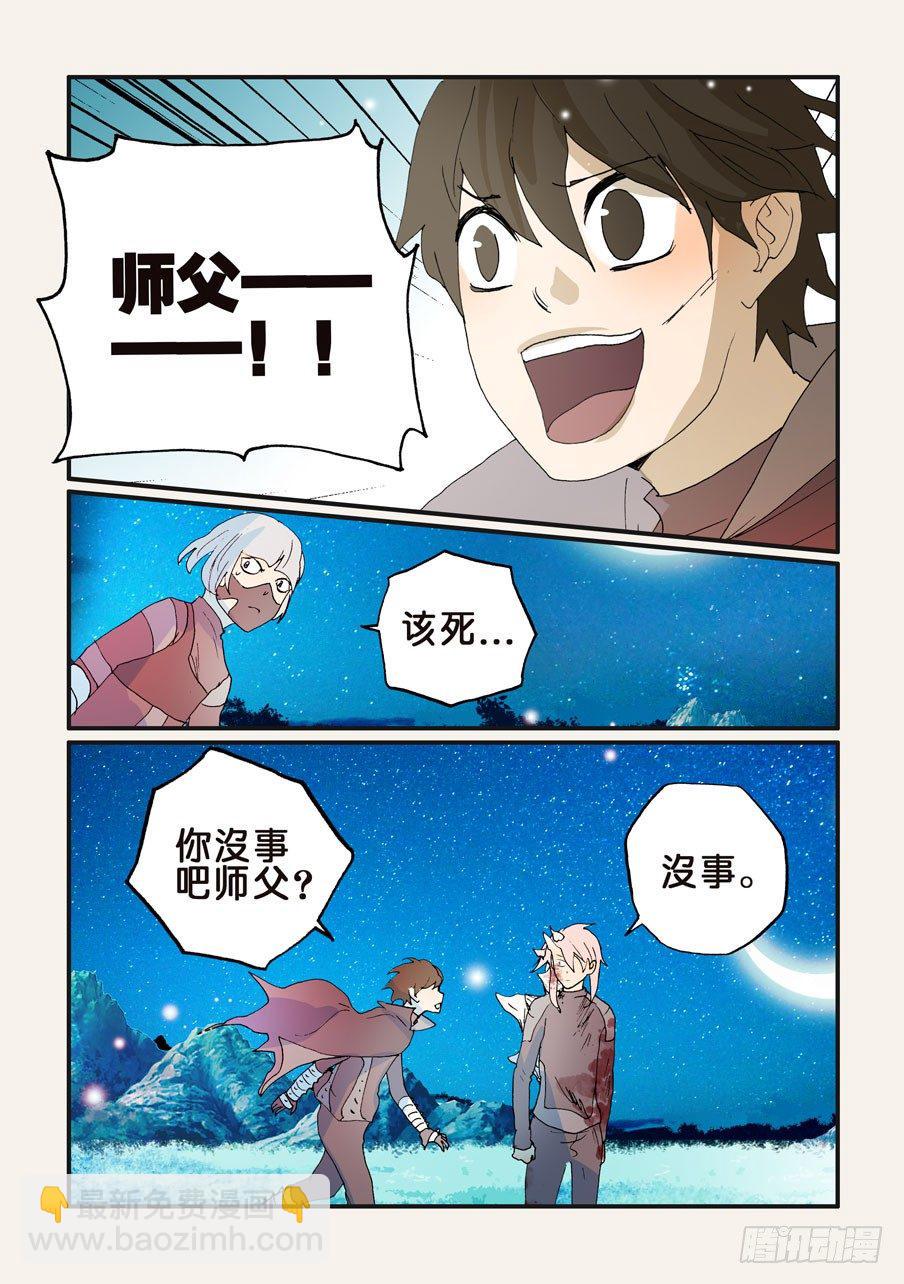 《不轮之轮》漫画最新章节166共命脊魂免费下拉式在线观看章节第【7】张图片