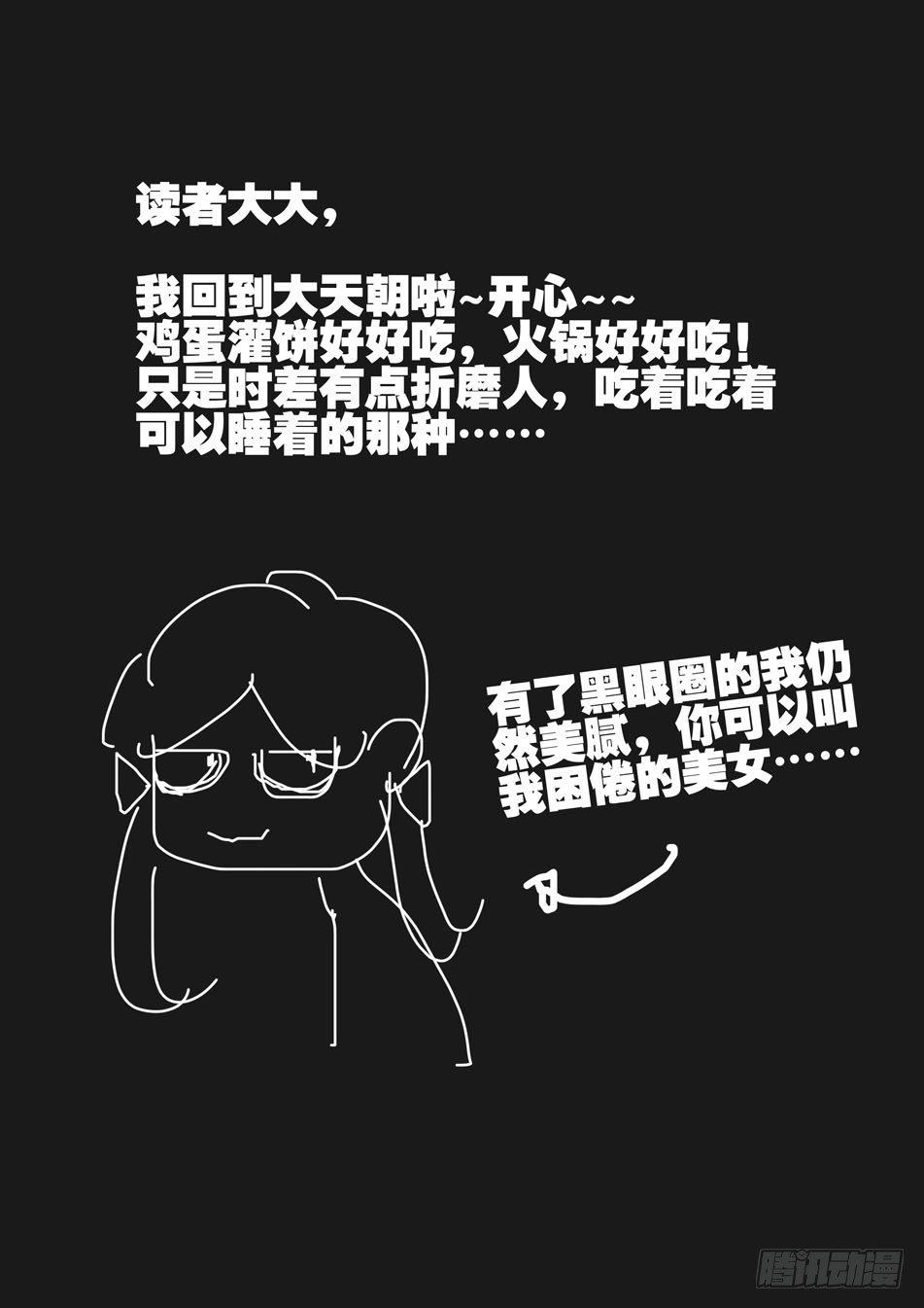 《不轮之轮》漫画最新章节167意外免费下拉式在线观看章节第【11】张图片