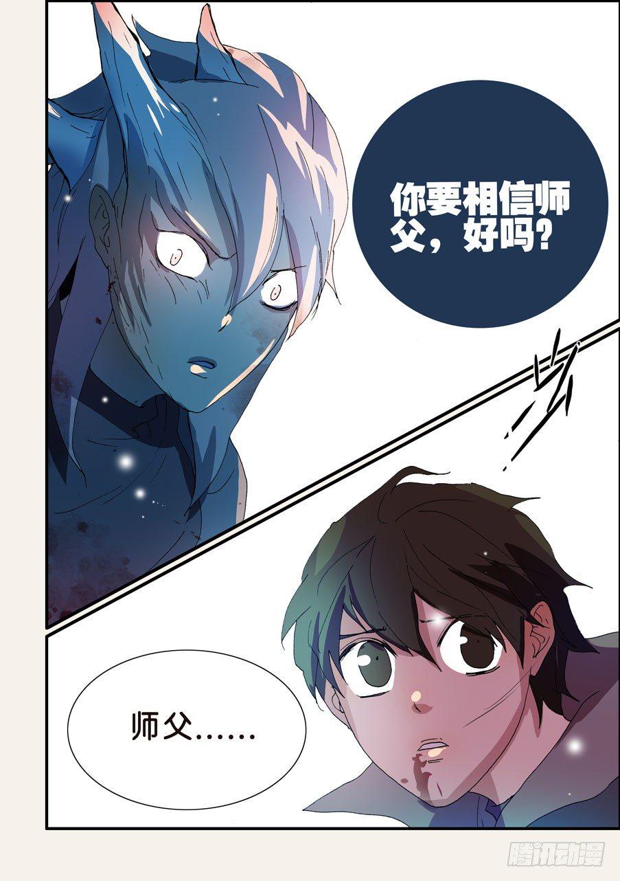 《不轮之轮》漫画最新章节168我和沙城做了结免费下拉式在线观看章节第【10】张图片