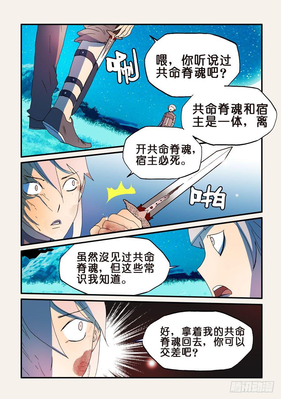 《不轮之轮》漫画最新章节168我和沙城做了结免费下拉式在线观看章节第【8】张图片