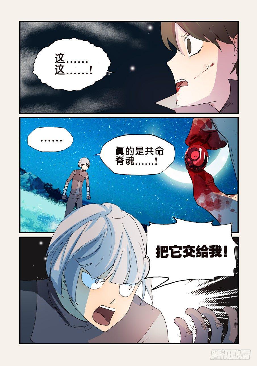 《不轮之轮》漫画最新章节169再会了，十方免费下拉式在线观看章节第【4】张图片