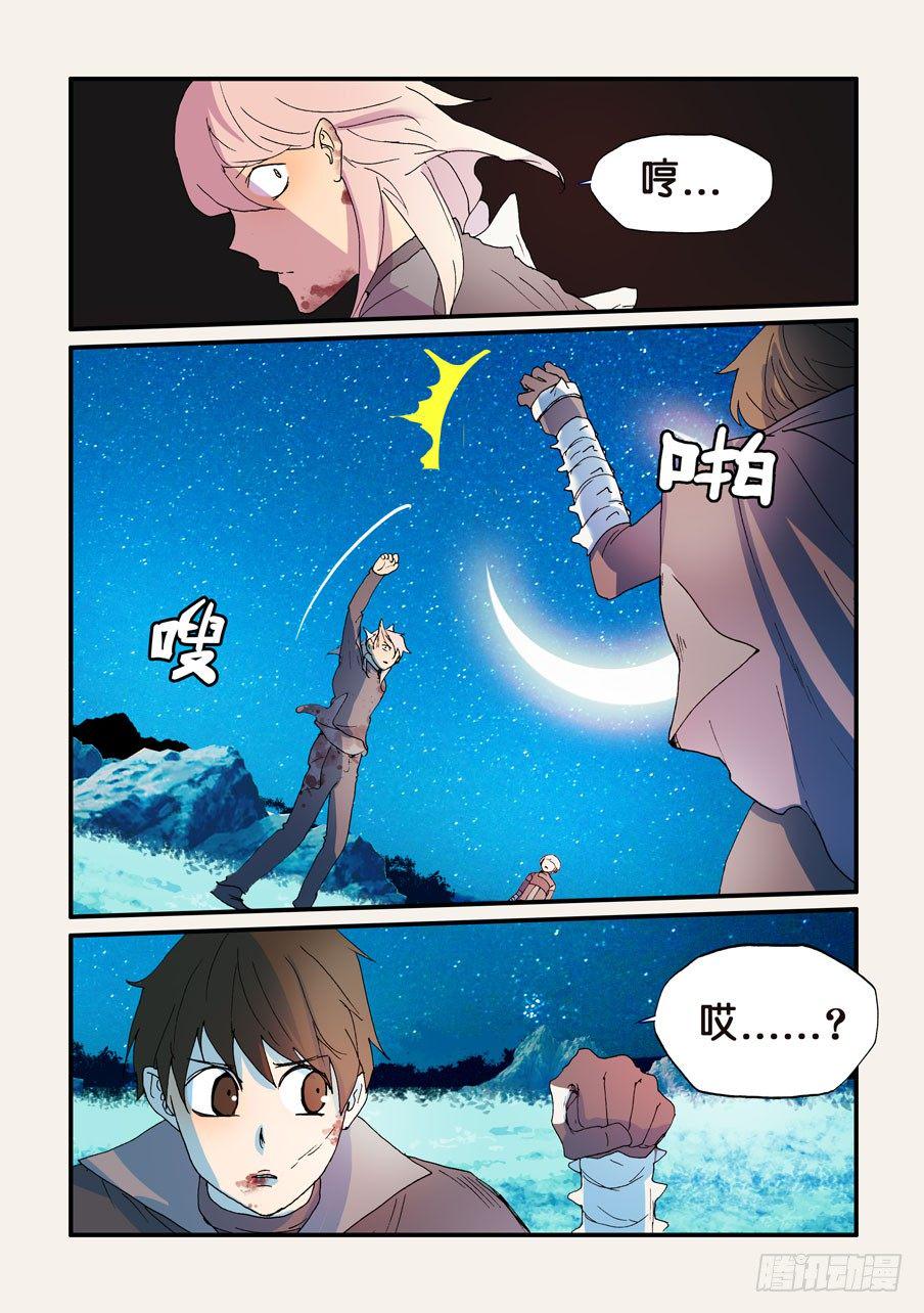 《不轮之轮》漫画最新章节169再会了，十方免费下拉式在线观看章节第【5】张图片