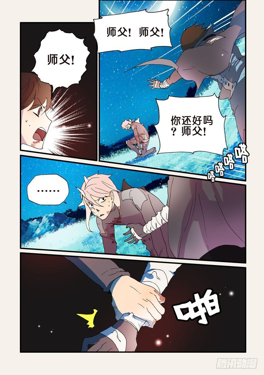 《不轮之轮》漫画最新章节169再会了，十方免费下拉式在线观看章节第【7】张图片