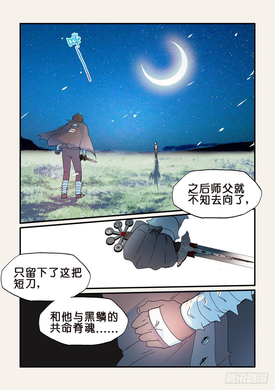 《不轮之轮》漫画最新章节170你他奶奶的叫谁呢免费下拉式在线观看章节第【1】张图片