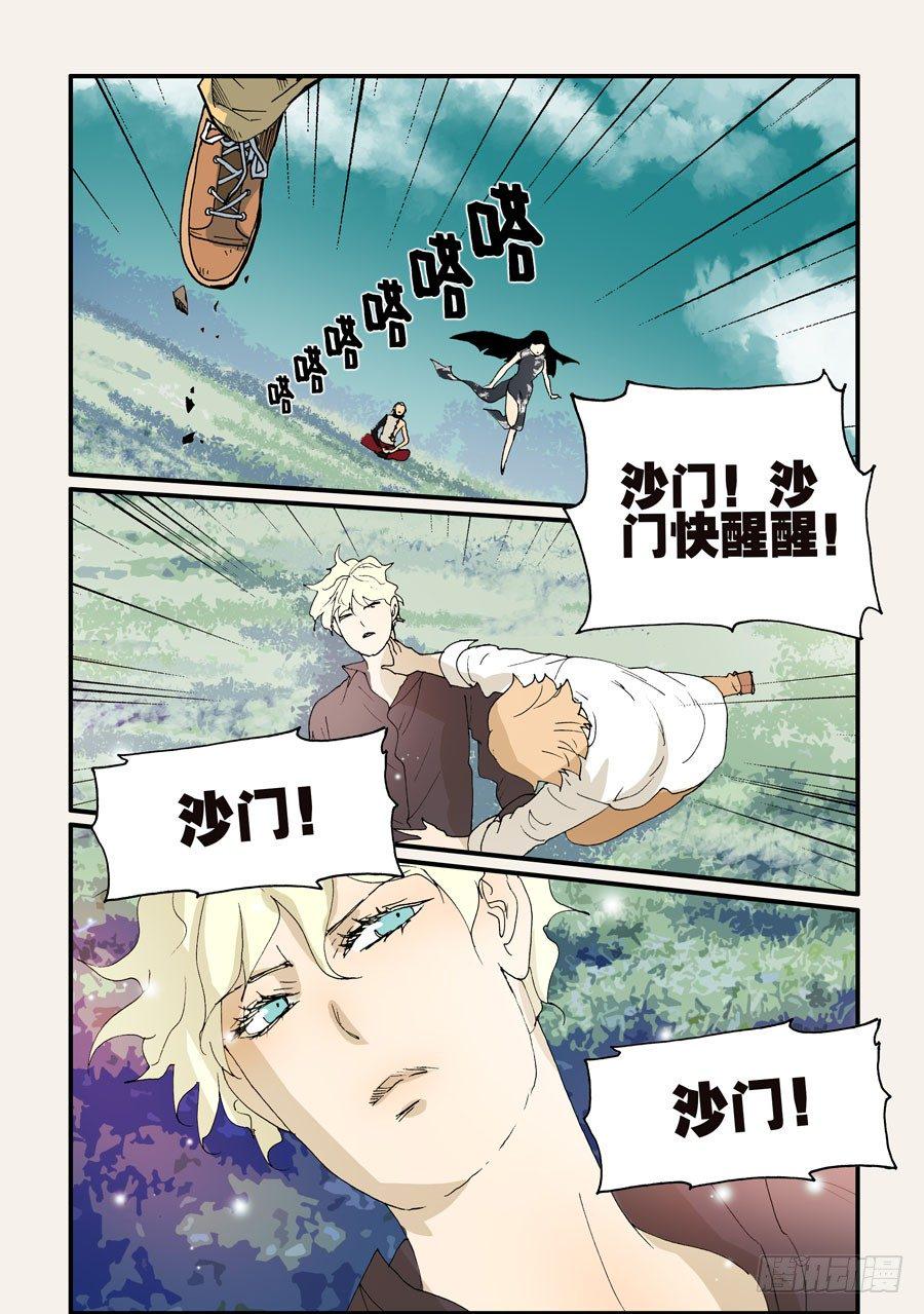 《不轮之轮》漫画最新章节170你他奶奶的叫谁呢免费下拉式在线观看章节第【10】张图片