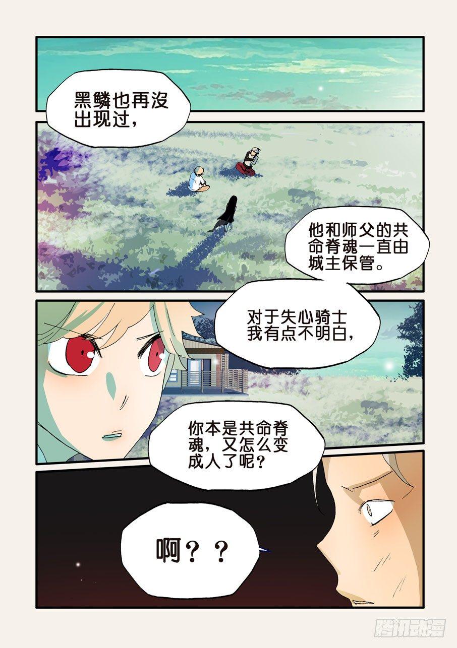 《不轮之轮》漫画最新章节170你他奶奶的叫谁呢免费下拉式在线观看章节第【2】张图片