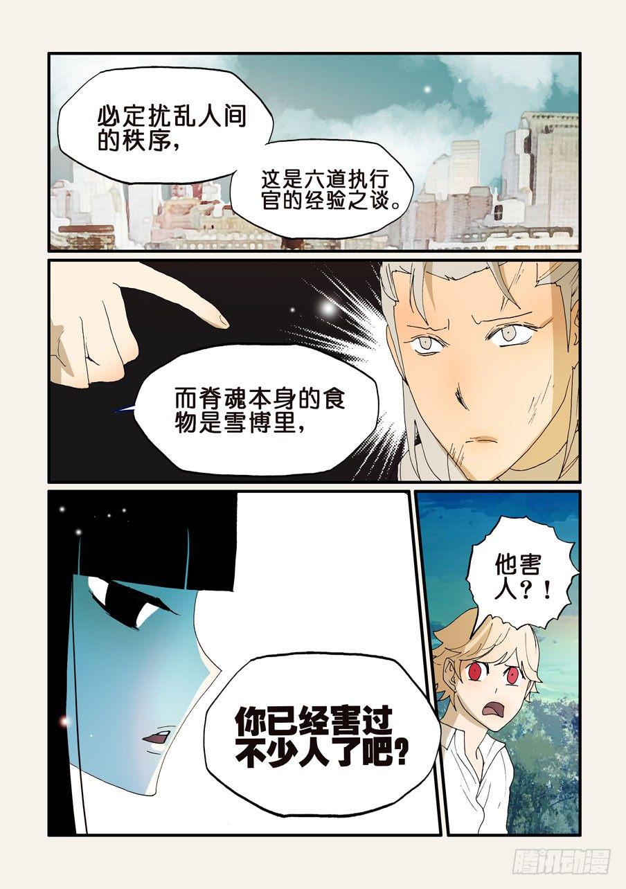 《不轮之轮》漫画最新章节170你他奶奶的叫谁呢免费下拉式在线观看章节第【5】张图片