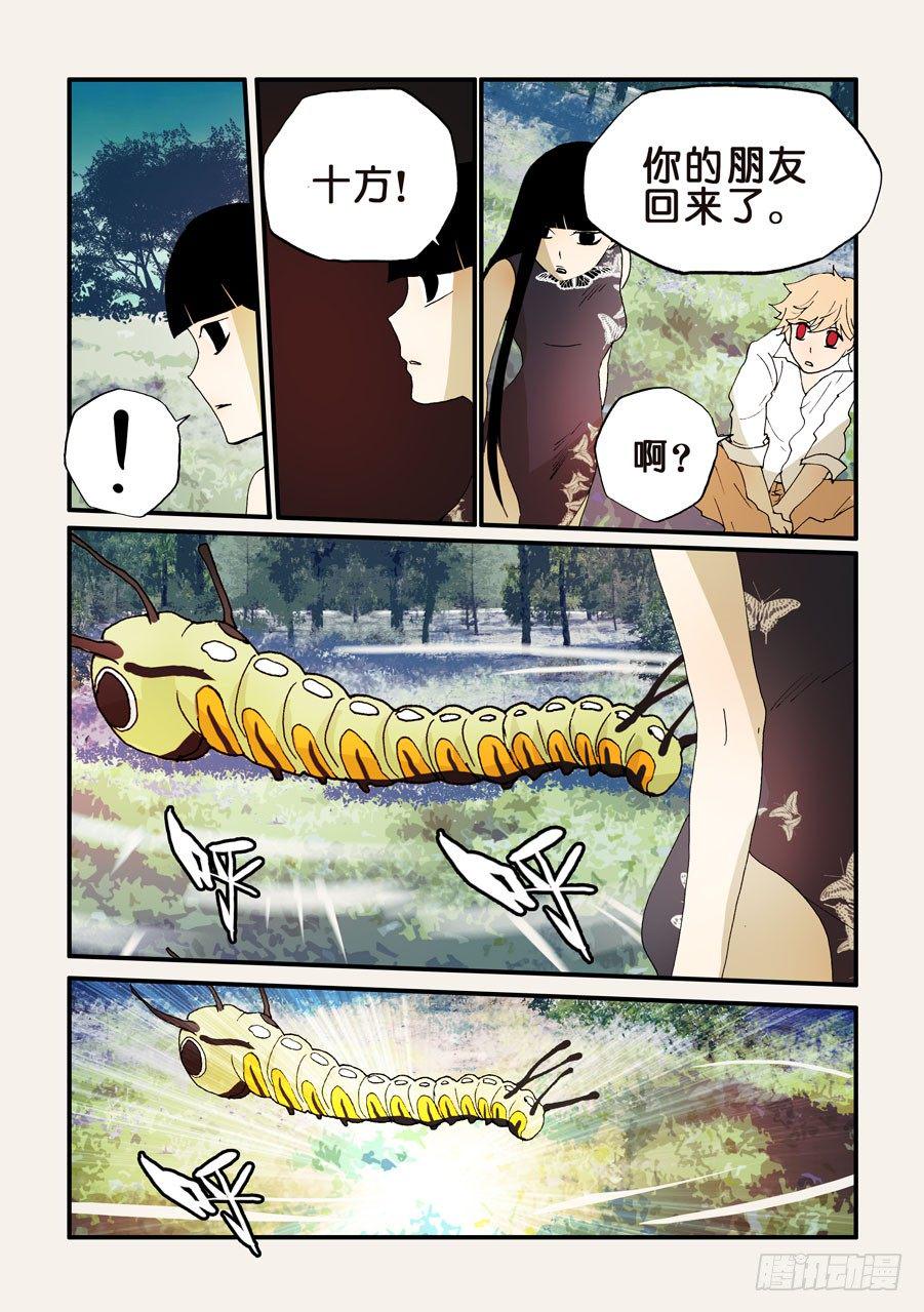 《不轮之轮》漫画最新章节170你他奶奶的叫谁呢免费下拉式在线观看章节第【8】张图片