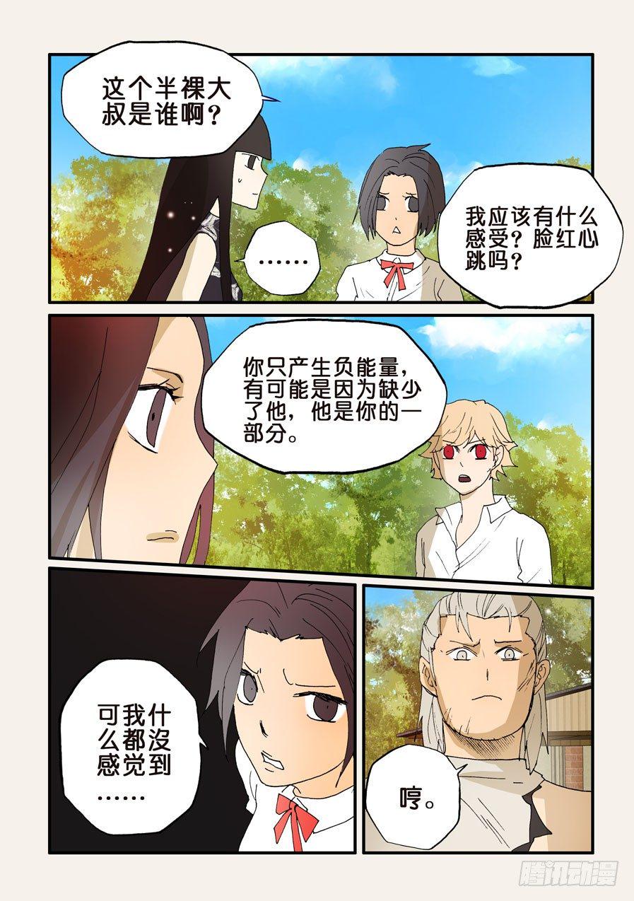 《不轮之轮》漫画最新章节172喋喋不休免费下拉式在线观看章节第【7】张图片