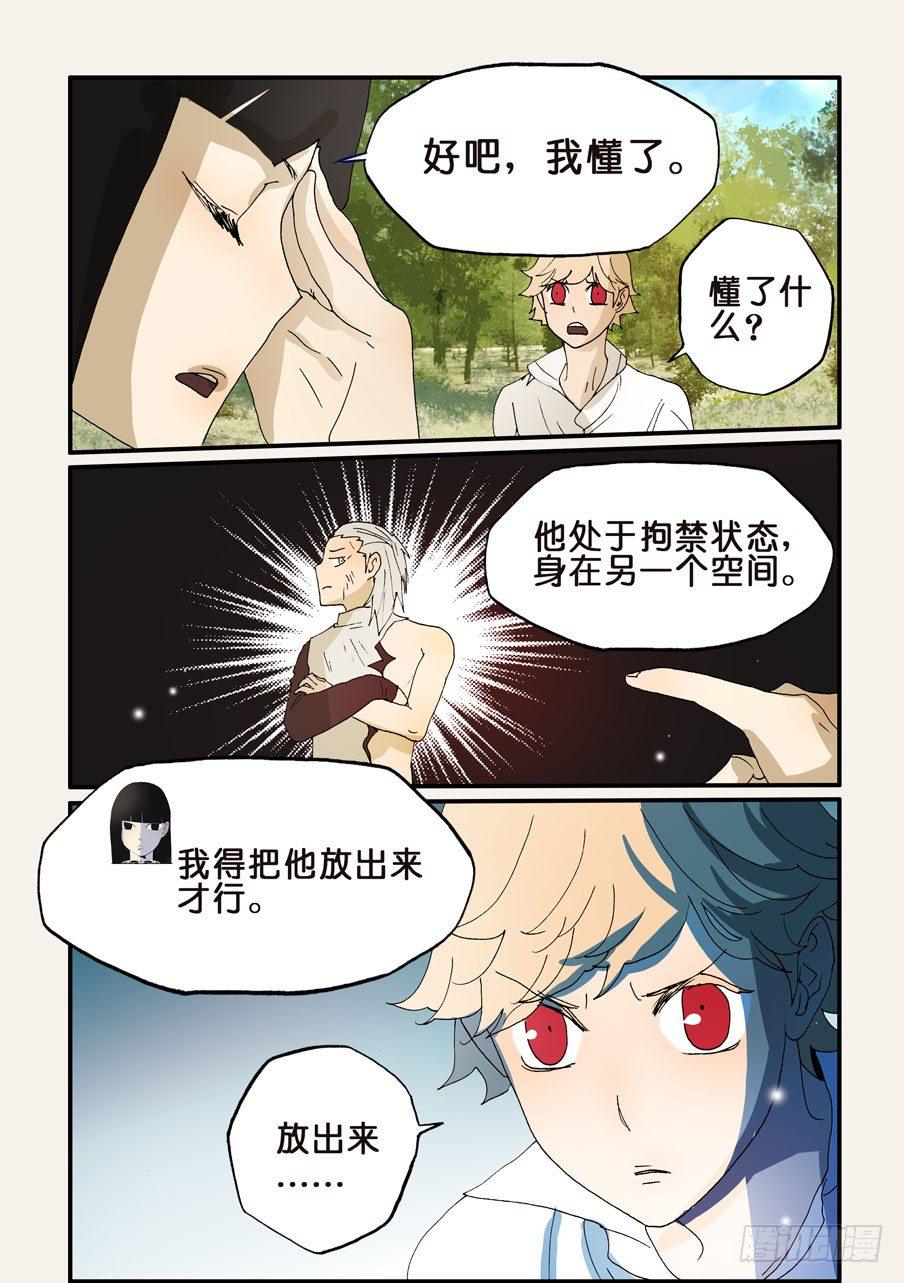 《不轮之轮》漫画最新章节172喋喋不休免费下拉式在线观看章节第【8】张图片