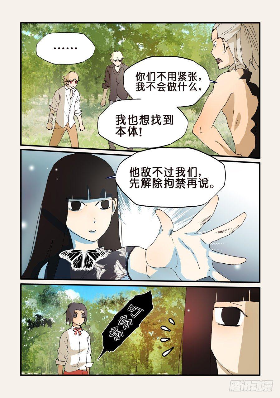 《不轮之轮》漫画最新章节172喋喋不休免费下拉式在线观看章节第【9】张图片