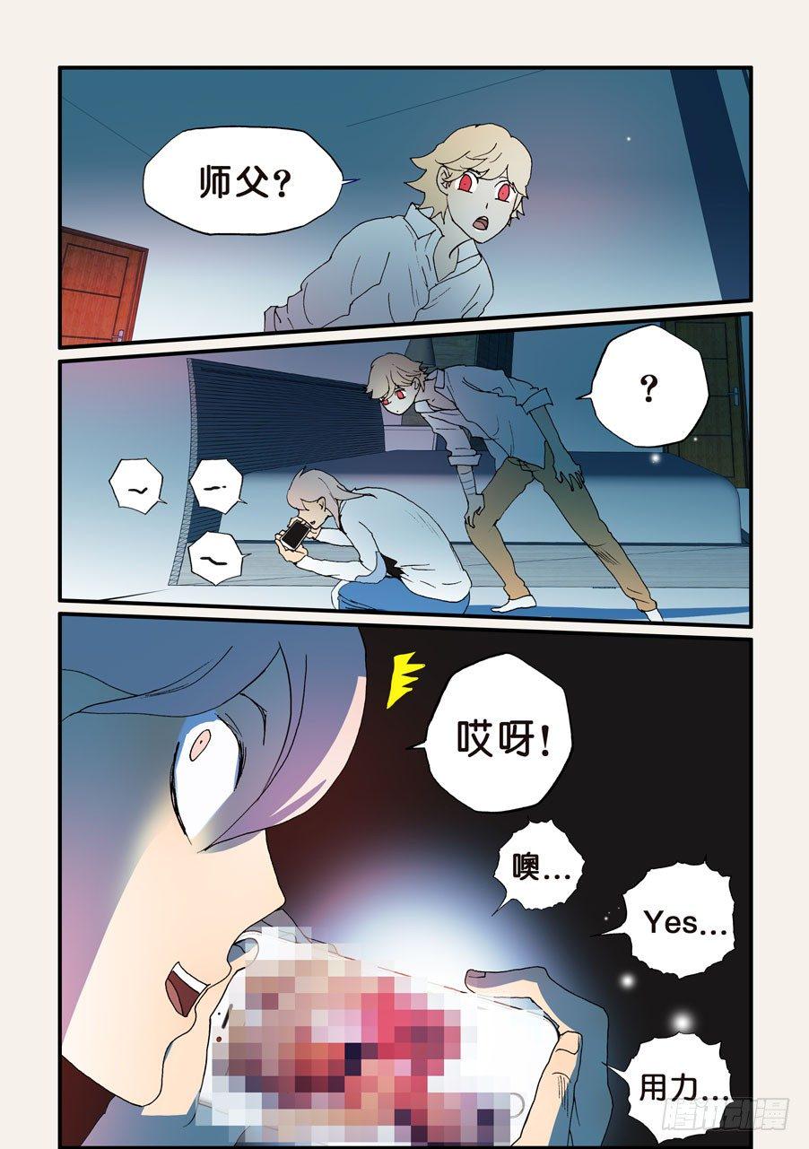 《不轮之轮》漫画最新章节173又见守月免费下拉式在线观看章节第【11】张图片