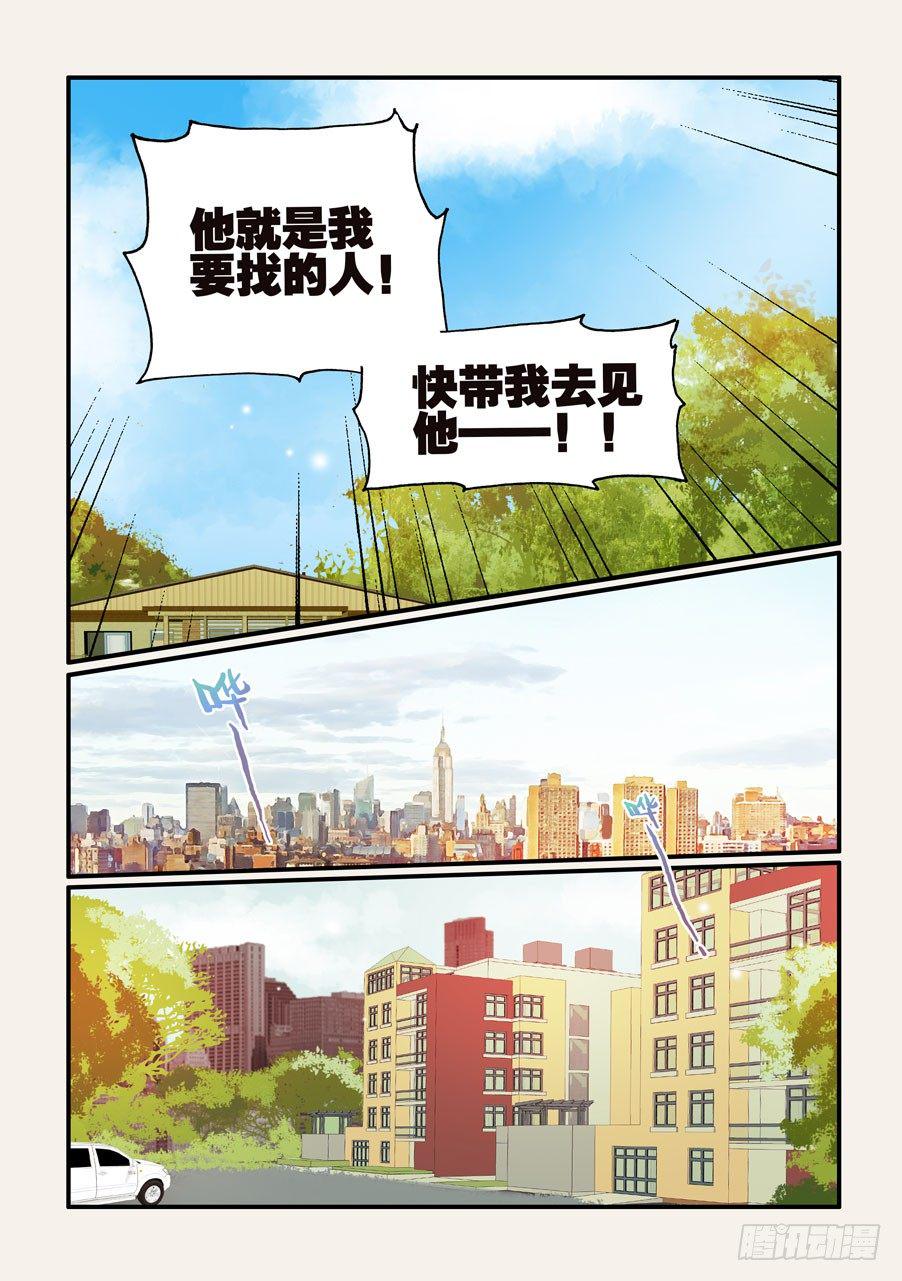 《不轮之轮》漫画最新章节173又见守月免费下拉式在线观看章节第【6】张图片