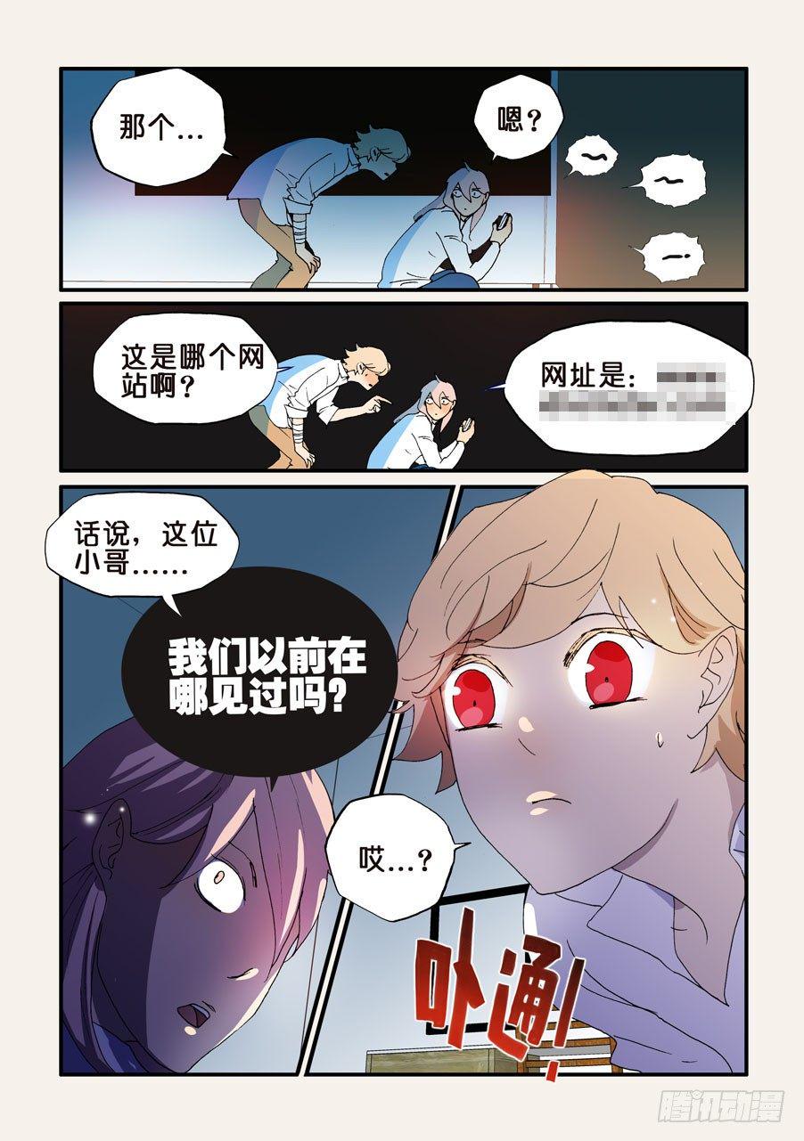 《不轮之轮》漫画最新章节174记忆免费下拉式在线观看章节第【1】张图片