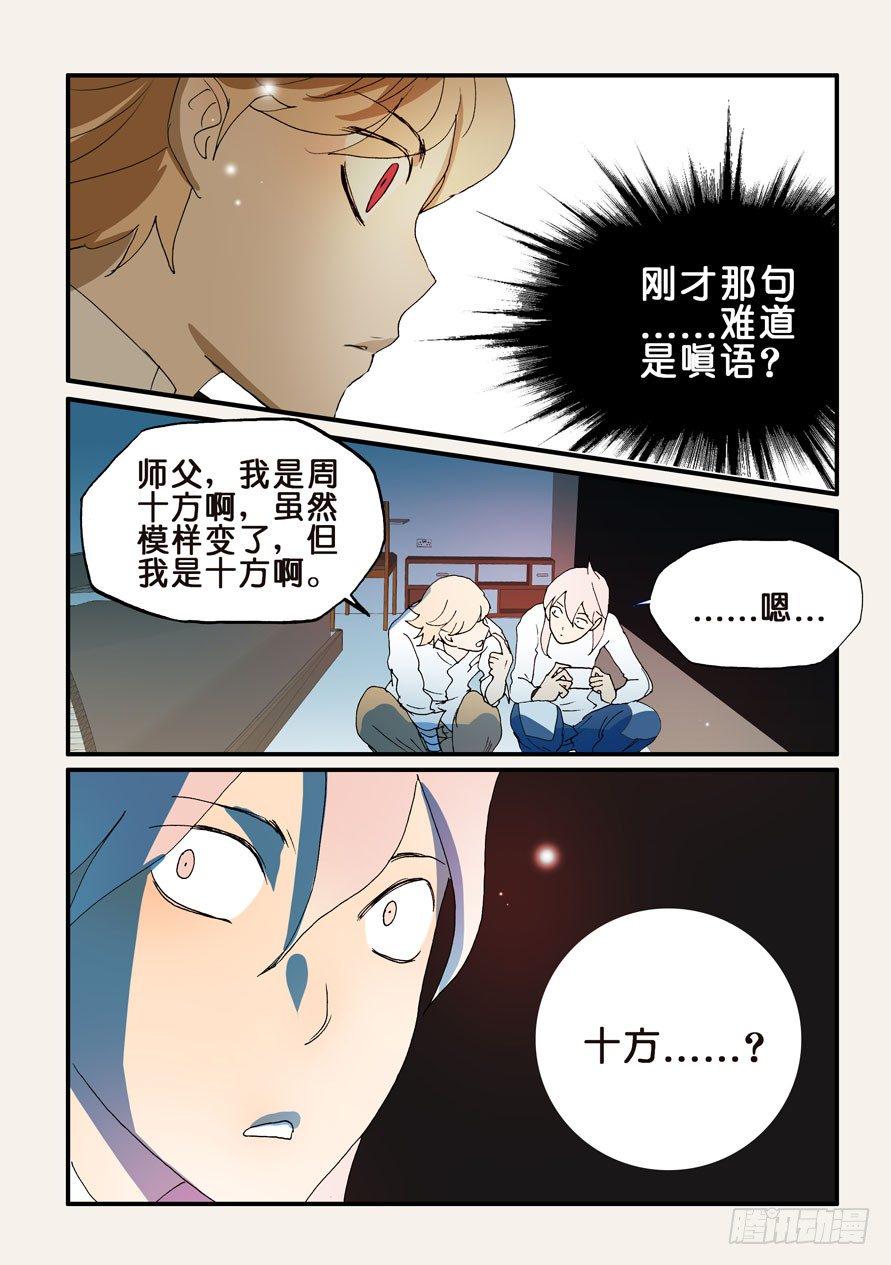 《不轮之轮》漫画最新章节174记忆免费下拉式在线观看章节第【2】张图片