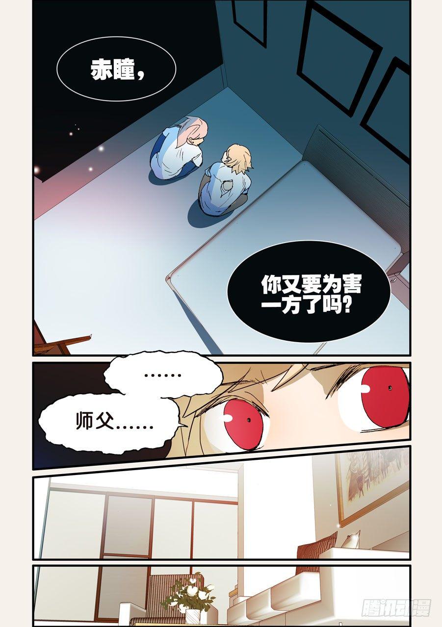 《不轮之轮》漫画最新章节174记忆免费下拉式在线观看章节第【4】张图片