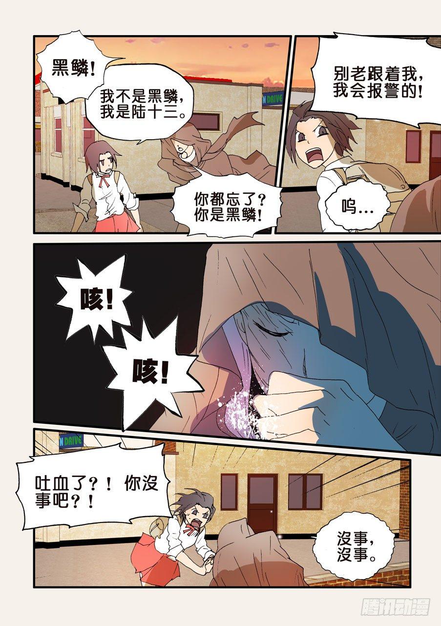 《不轮之轮》漫画最新章节174记忆免费下拉式在线观看章节第【7】张图片