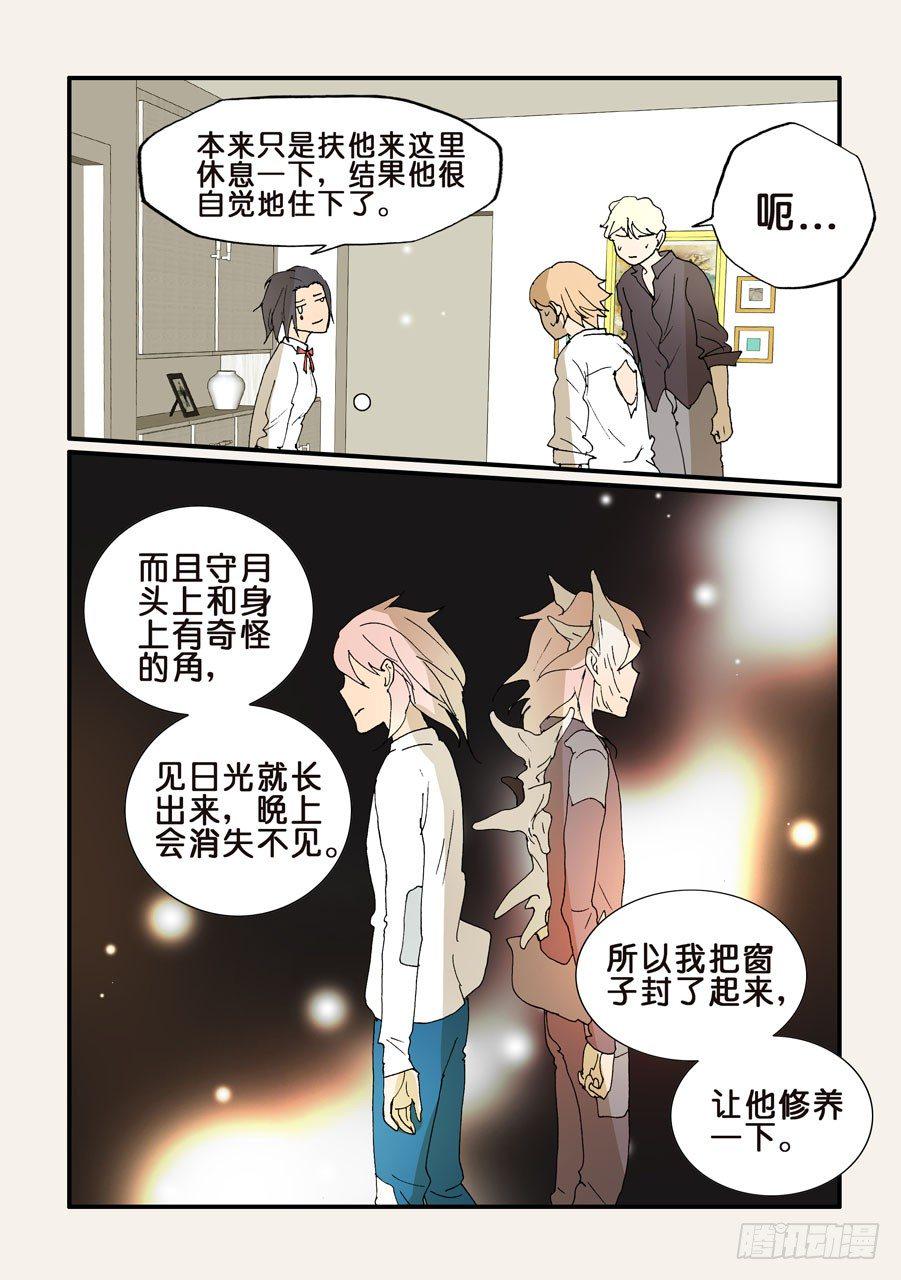 《不轮之轮》漫画最新章节174记忆免费下拉式在线观看章节第【8】张图片